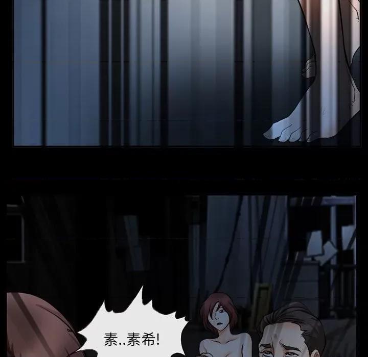 得不到邀请的回忆 得不到邀请的回忆-第 40 话 第73页