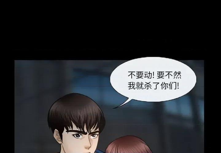 得不到邀请的回忆 得不到邀请的回忆-第 41 话 第1页