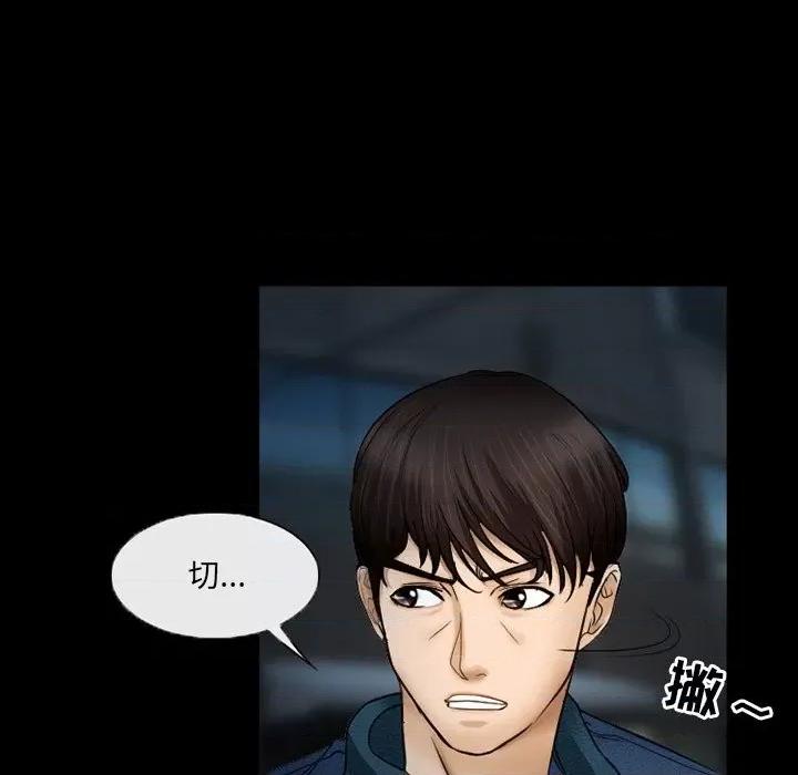 得不到邀请的回忆 得不到邀请的回忆-第 41 话 第9页