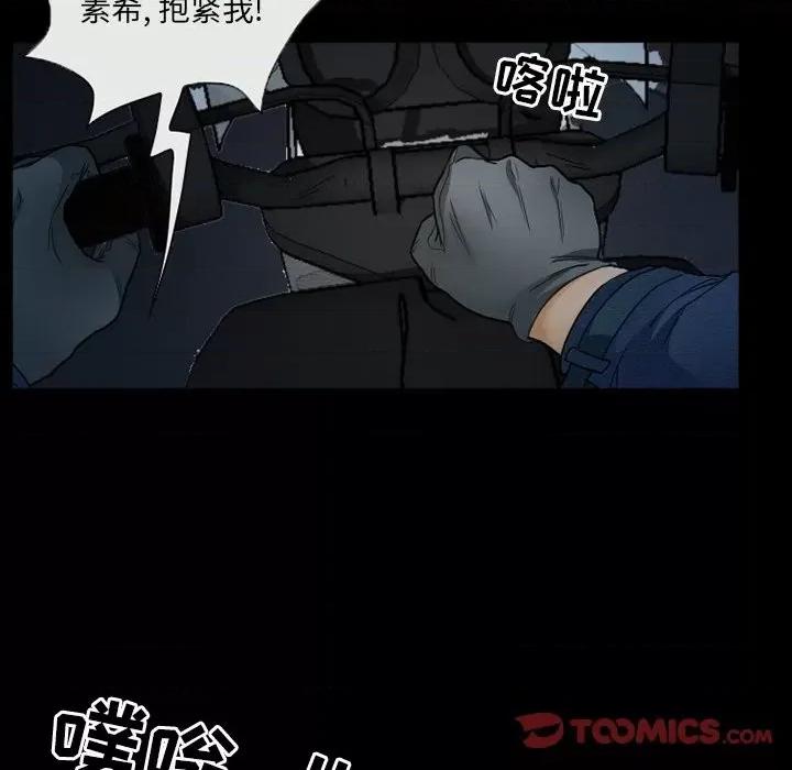 得不到邀请的回忆 得不到邀请的回忆-第 41 话 第18页
