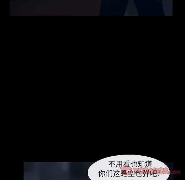 得不到邀请的回忆 得不到邀请的回忆-第 41 话 第22页