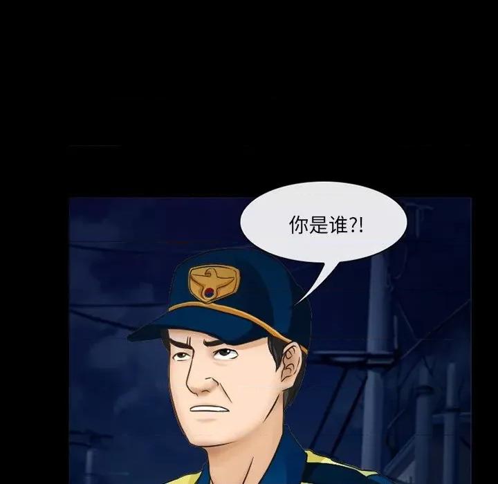 得不到邀请的回忆 得不到邀请的回忆-第 41 话 第24页