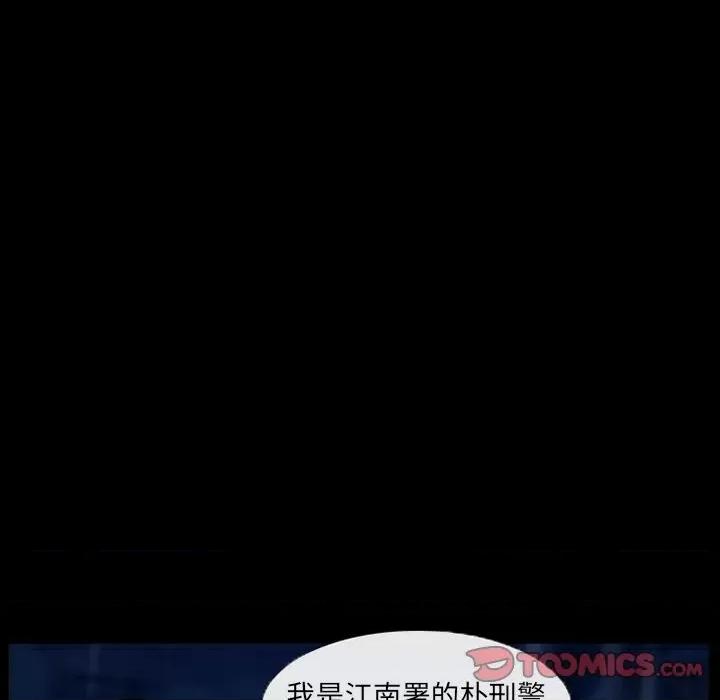 得不到邀请的回忆 得不到邀请的回忆-第 41 话 第26页
