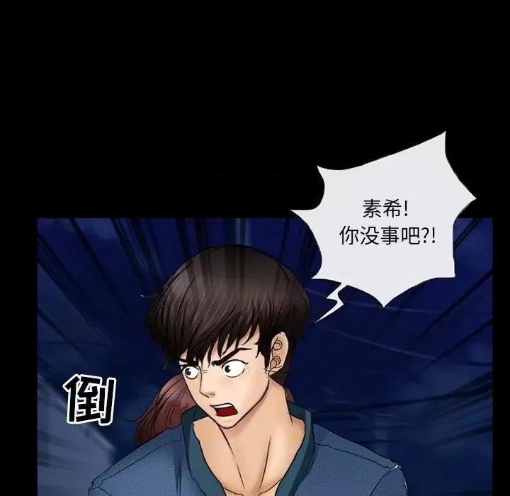 得不到邀请的回忆 得不到邀请的回忆-第 41 话 第33页