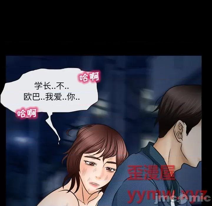 得不到邀请的回忆 得不到邀请的回忆-第 41 话 第35页