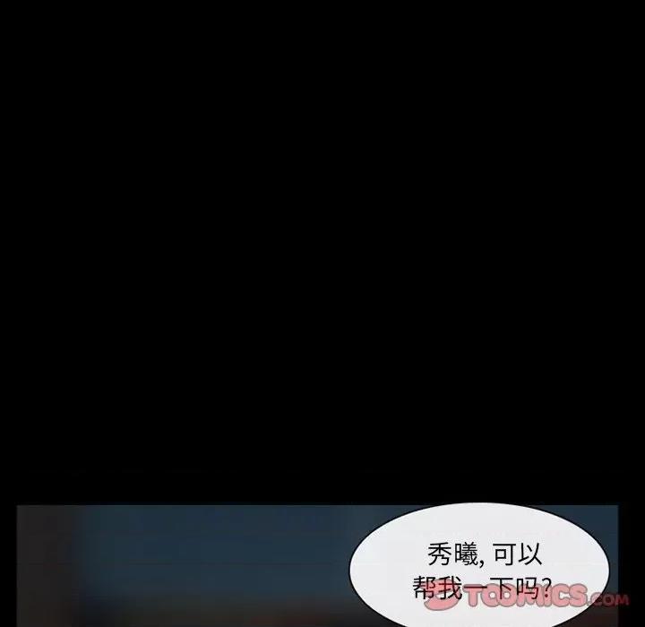 得不到邀请的回忆 得不到邀请的回忆-第 41 话 第42页