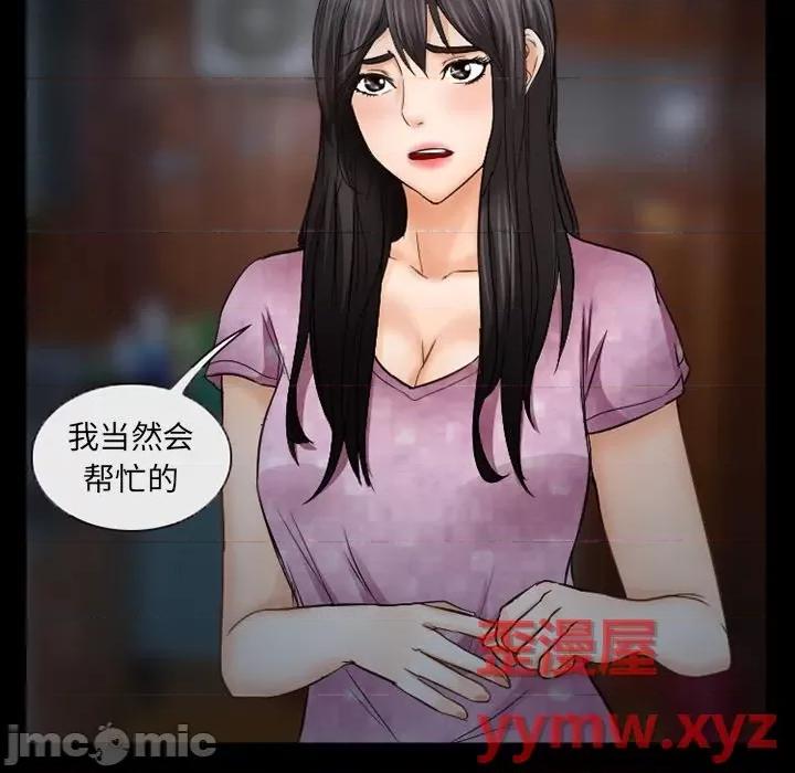 得不到邀请的回忆 得不到邀请的回忆-第 41 话 第45页