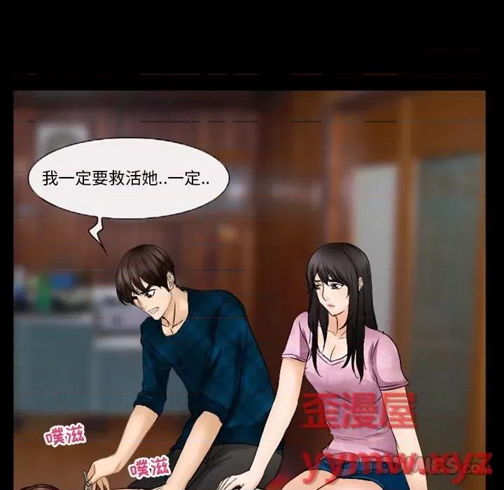 得不到邀请的回忆 得不到邀请的回忆-第 41 话 第46页