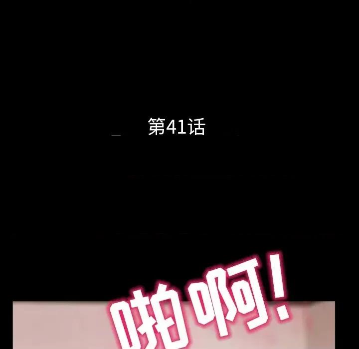 得不到邀请的回忆 得不到邀请的回忆-第 41 话 第49页