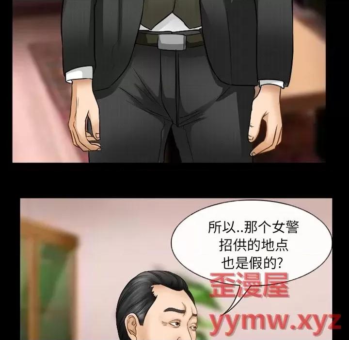 得不到邀请的回忆 得不到邀请的回忆-第 41 话 第51页