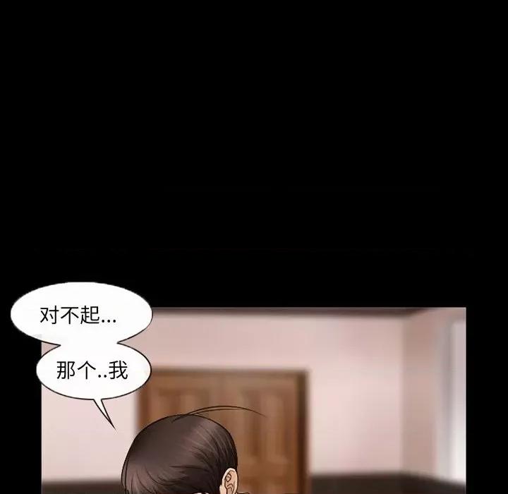 得不到邀请的回忆 得不到邀请的回忆-第 41 话 第53页