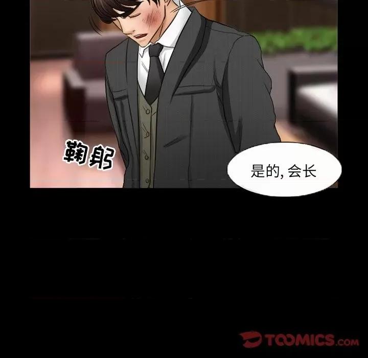 得不到邀请的回忆 得不到邀请的回忆-第 41 话 第54页