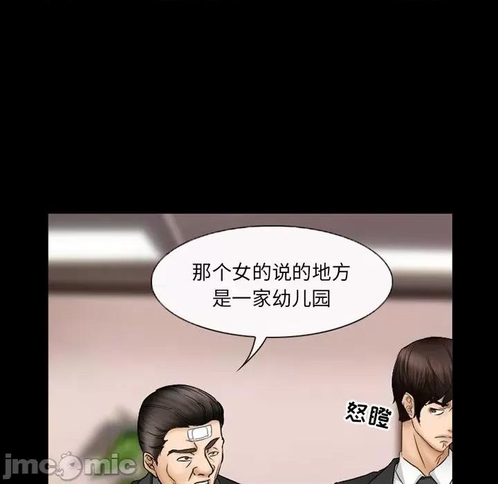 得不到邀请的回忆 得不到邀请的回忆-第 41 话 第55页