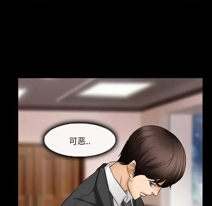 得不到邀请的回忆 得不到邀请的回忆-第 41 话 第57页
