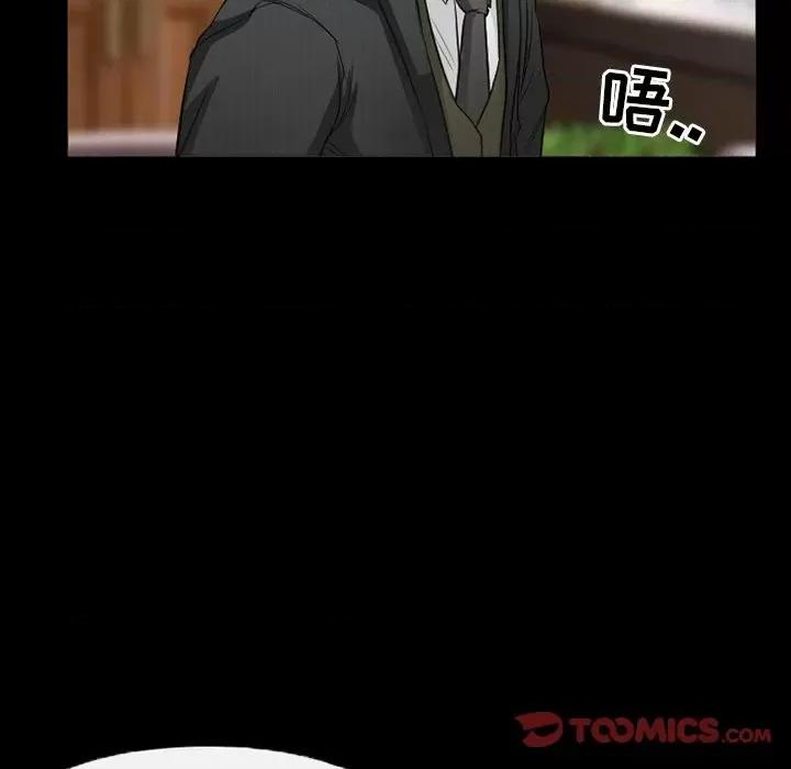 得不到邀请的回忆 得不到邀请的回忆-第 41 话 第58页