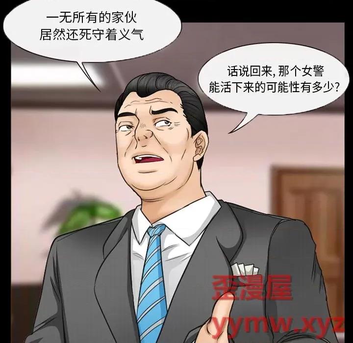 得不到邀请的回忆 得不到邀请的回忆-第 41 话 第59页