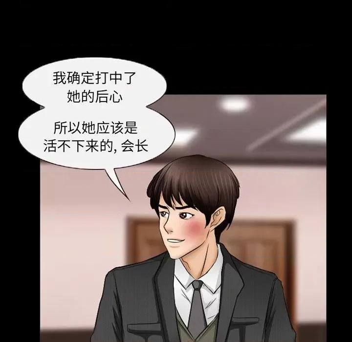 得不到邀请的回忆 得不到邀请的回忆-第 41 话 第61页