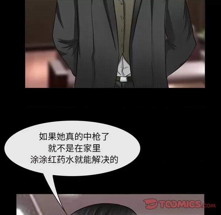 得不到邀请的回忆 得不到邀请的回忆-第 41 话 第62页