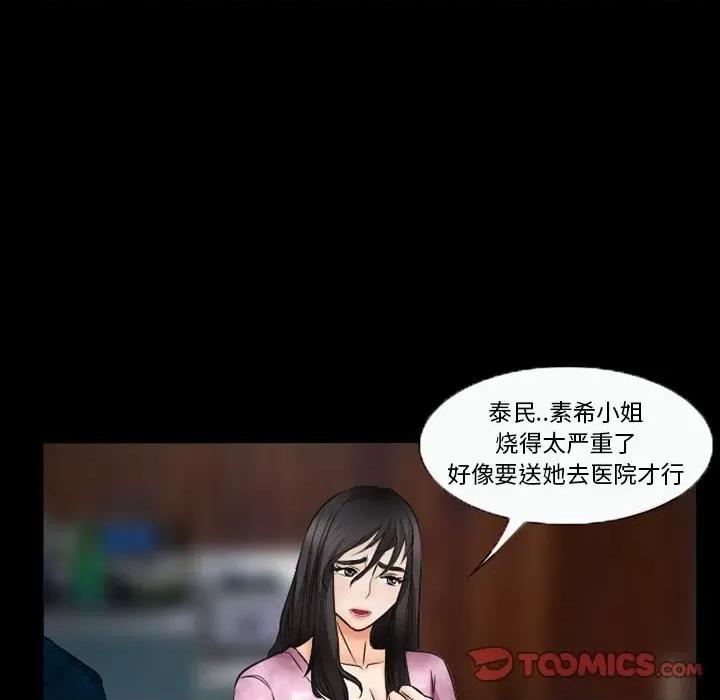 得不到邀请的回忆 得不到邀请的回忆-第 41 话 第66页