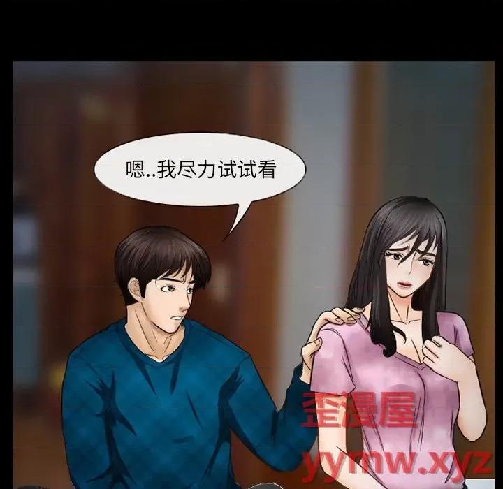 得不到邀请的回忆 得不到邀请的回忆-第 41 话 第68页