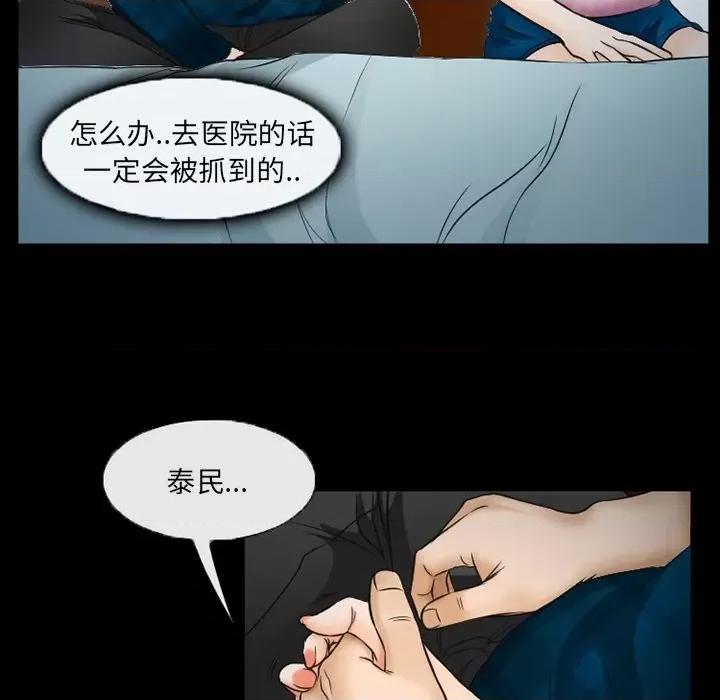 得不到邀请的回忆 得不到邀请的回忆-第 41 话 第69页