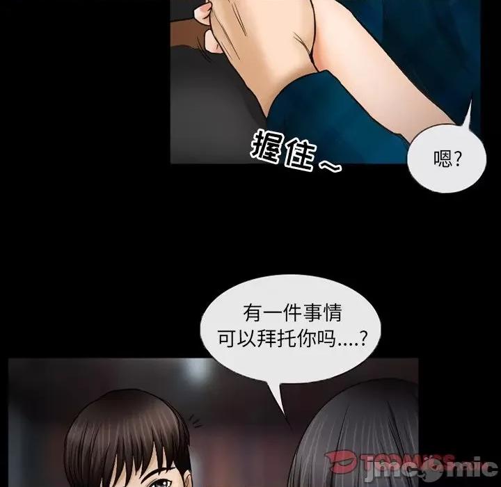 得不到邀请的回忆 得不到邀请的回忆-第 41 话 第70页