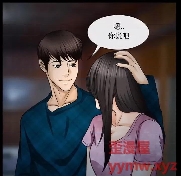 得不到邀请的回忆 得不到邀请的回忆-第 41 话 第72页