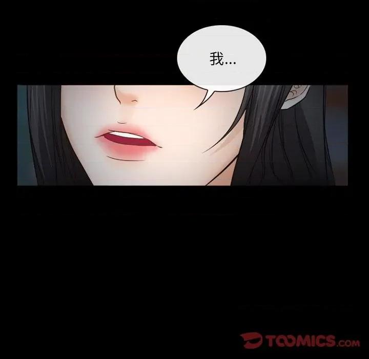 得不到邀请的回忆 得不到邀请的回忆-第 41 话 第74页