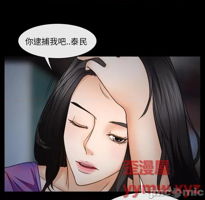 得不到邀请的回忆 得不到邀请的回忆-第 41 话 第75页