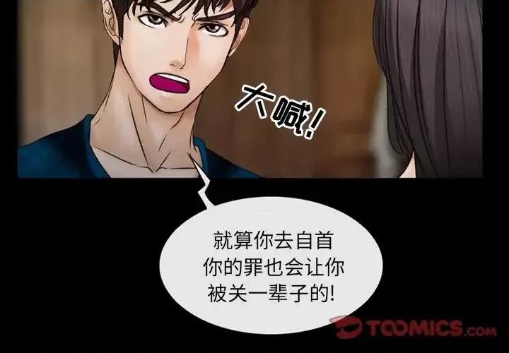 得不到邀请的回忆 得不到邀请的回忆-第 42 话 第2页