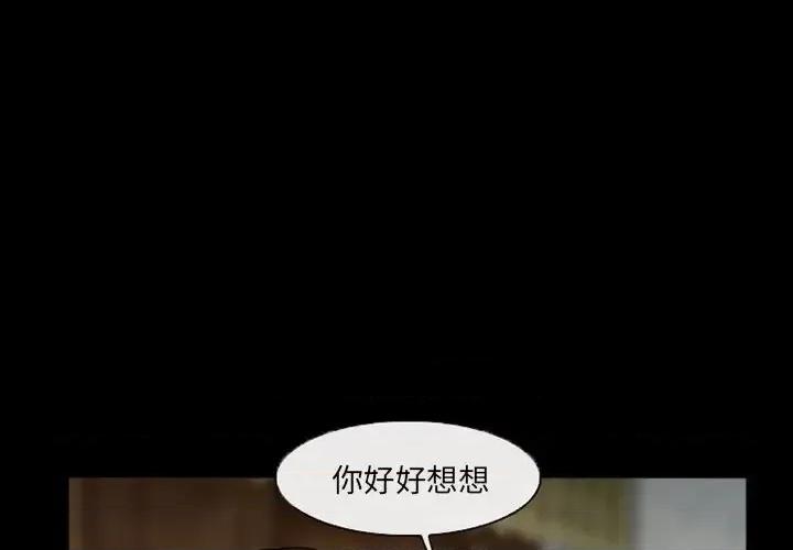 得不到邀请的回忆 得不到邀请的回忆-第 42 话 第3页