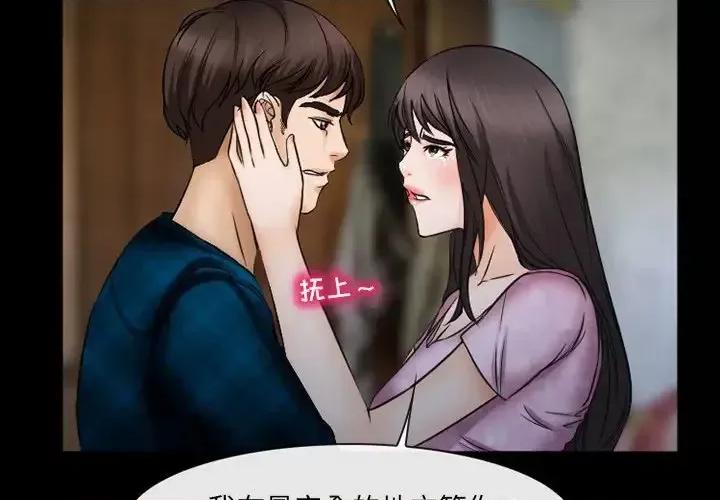 得不到邀请的回忆 得不到邀请的回忆-第 42 话 第4页