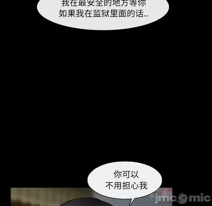 得不到邀请的回忆 得不到邀请的回忆-第 42 话 第5页