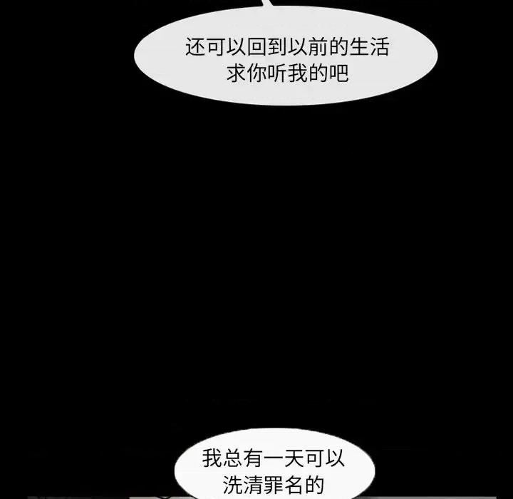 得不到邀请的回忆 得不到邀请的回忆-第 42 话 第7页