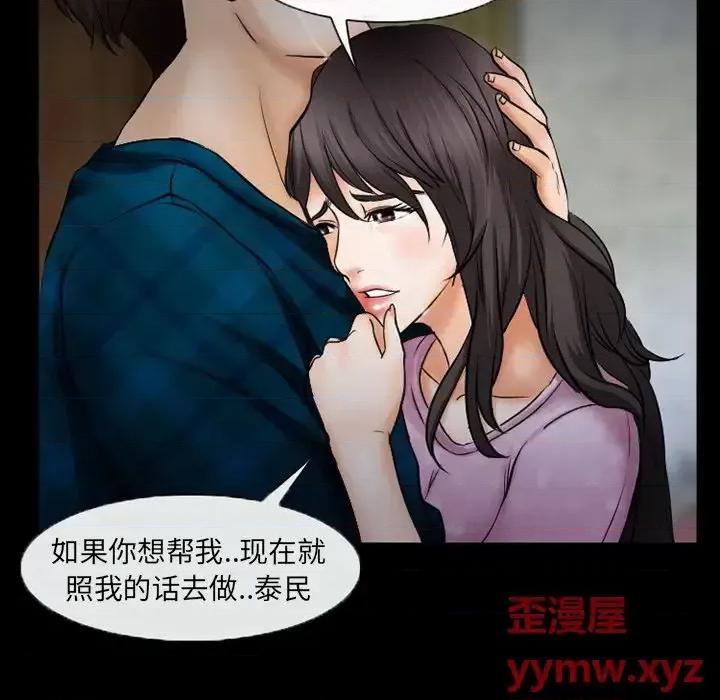 得不到邀请的回忆 得不到邀请的回忆-第 42 话 第8页