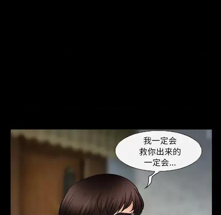 得不到邀请的回忆 得不到邀请的回忆-第 42 话 第9页