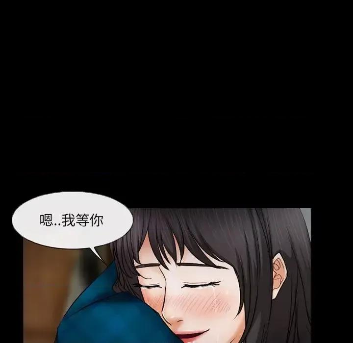 得不到邀请的回忆 得不到邀请的回忆-第 42 话 第11页
