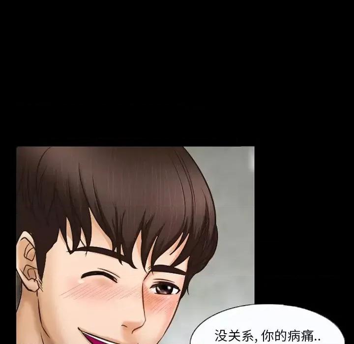 得不到邀请的回忆 得不到邀请的回忆-第 42 话 第16页