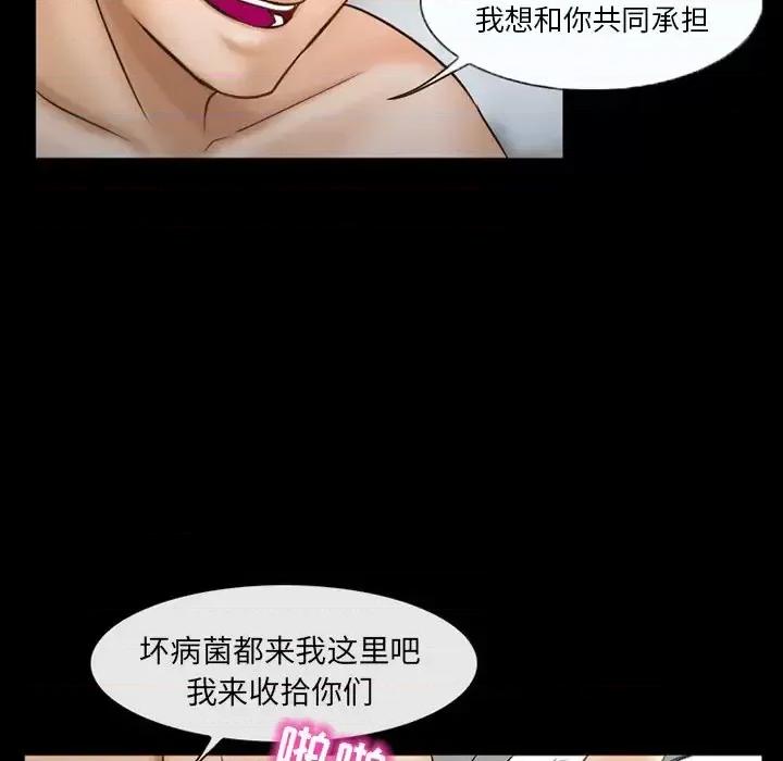 得不到邀请的回忆 得不到邀请的回忆-第 42 话 第17页