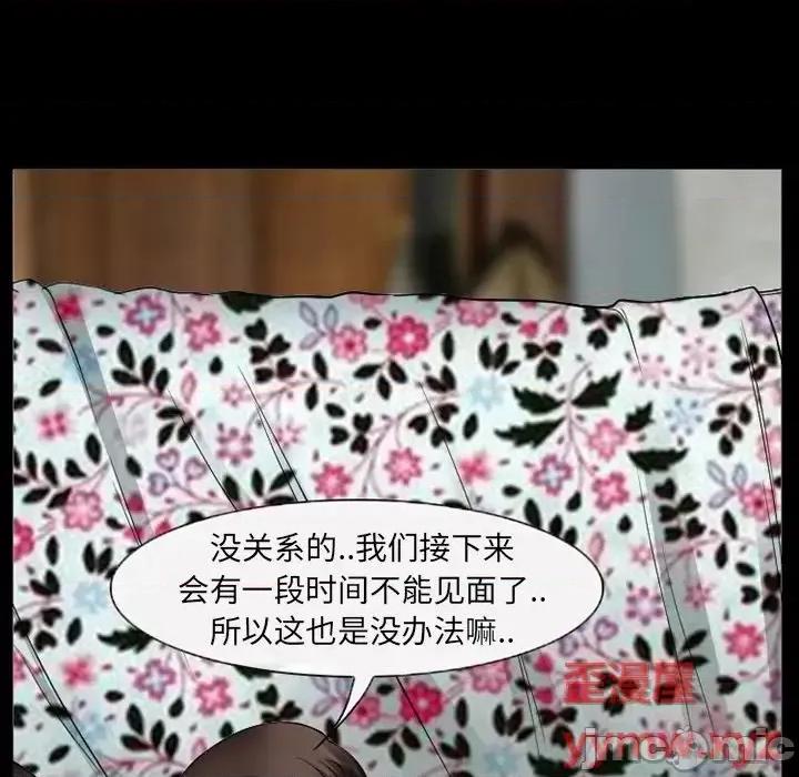 得不到邀请的回忆 得不到邀请的回忆-第 42 话 第20页
