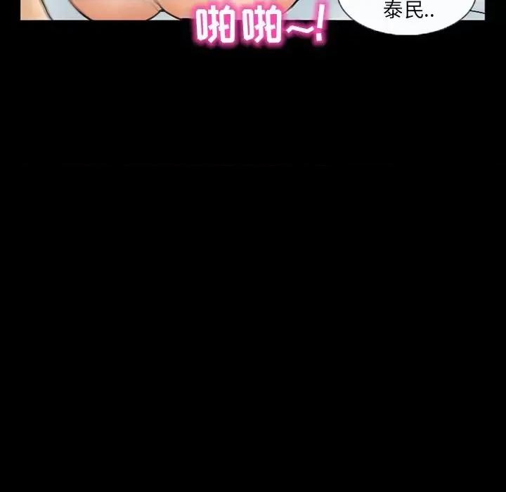 得不到邀请的回忆 得不到邀请的回忆-第 42 话 第23页