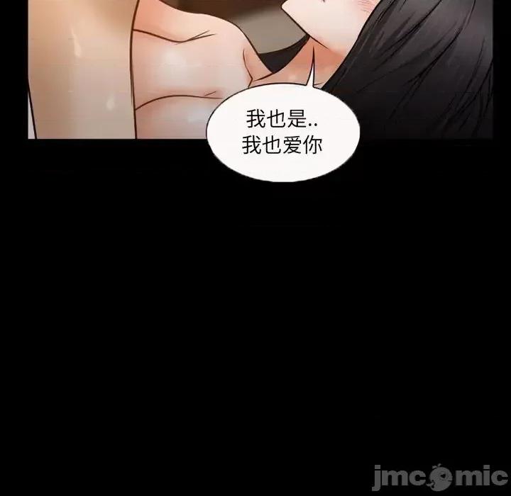 得不到邀请的回忆 得不到邀请的回忆-第 42 话 第25页