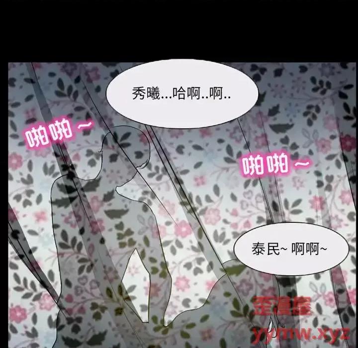 得不到邀请的回忆 得不到邀请的回忆-第 42 话 第28页
