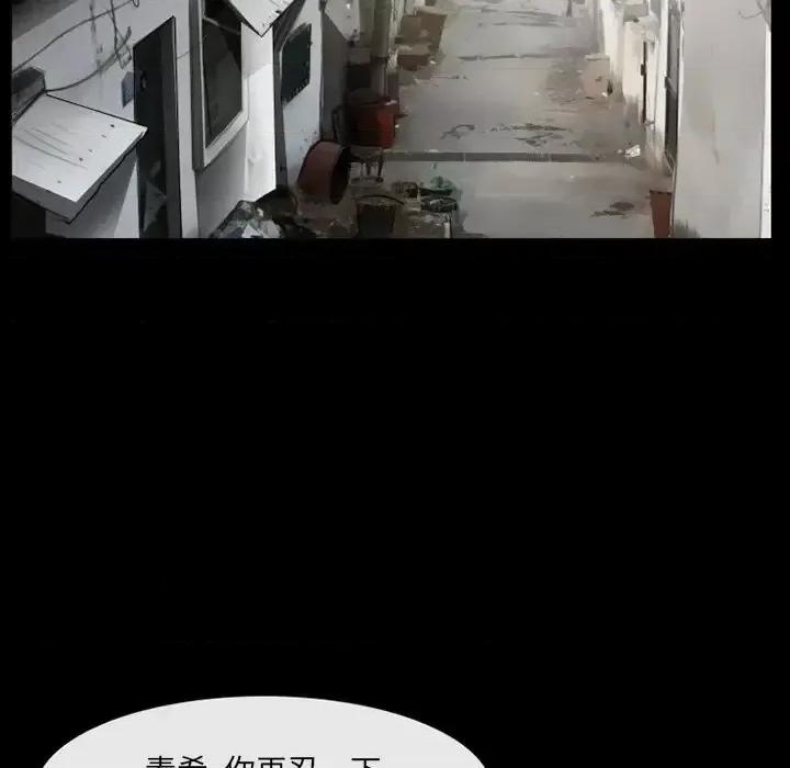 得不到邀请的回忆 得不到邀请的回忆-第 42 话 第32页
