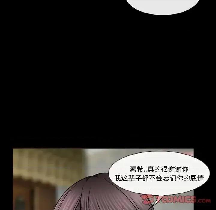 得不到邀请的回忆 得不到邀请的回忆-第 42 话 第34页
