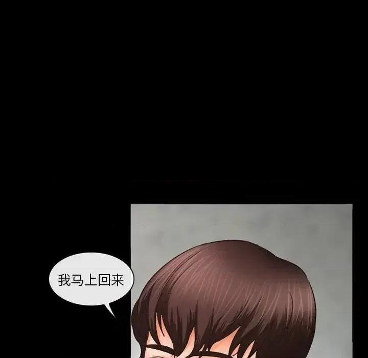 得不到邀请的回忆 得不到邀请的回忆-第 42 话 第36页