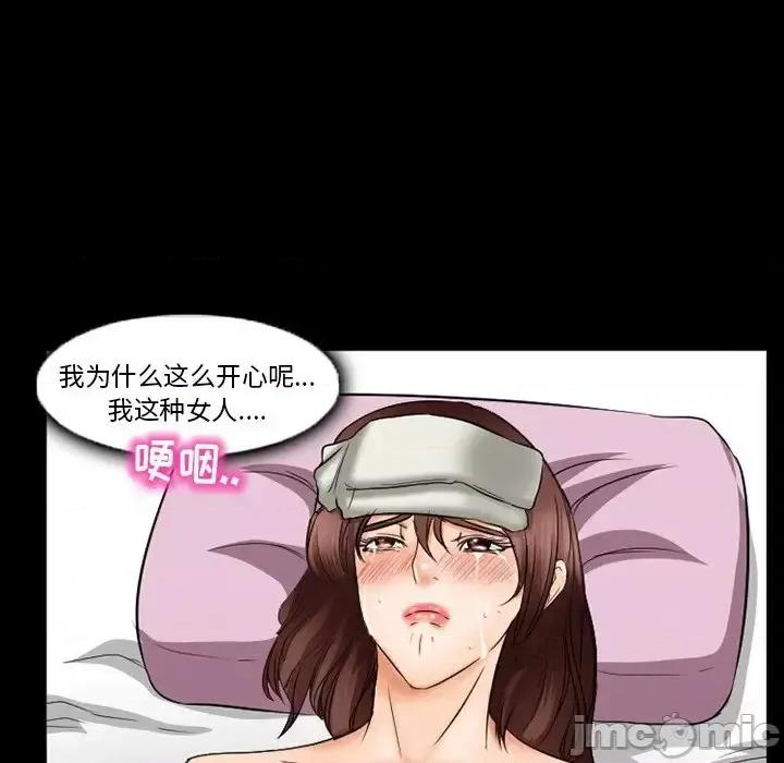 得不到邀请的回忆 得不到邀请的回忆-第 42 话 第40页