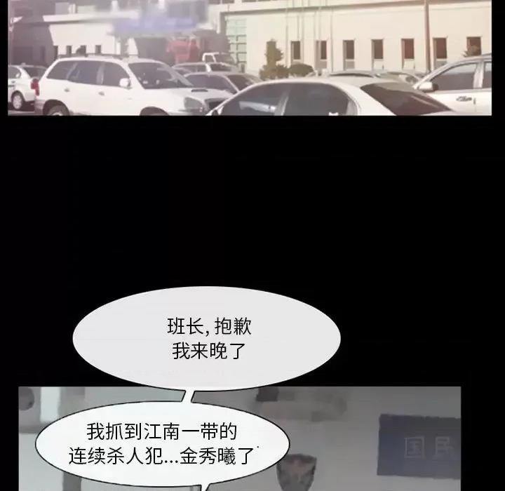 得不到邀请的回忆 得不到邀请的回忆-第 42 话 第43页
