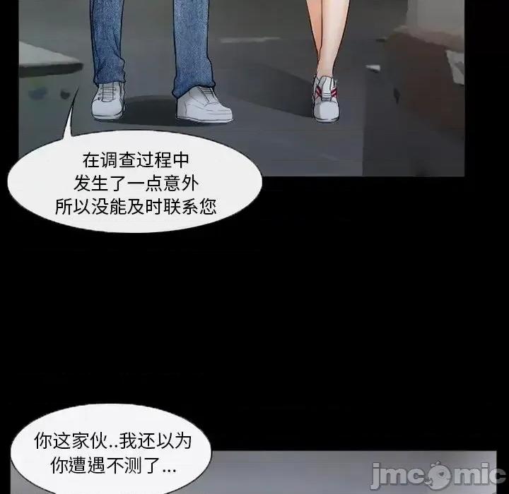 得不到邀请的回忆 得不到邀请的回忆-第 42 话 第45页