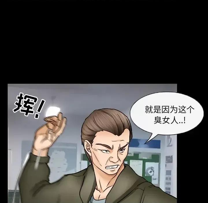 得不到邀请的回忆 得不到邀请的回忆-第 42 话 第49页